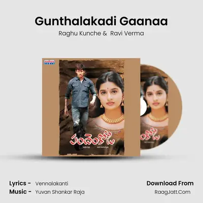 Gunthalakadi Gaanaa MP3 Song by Raghu Kunche Cover