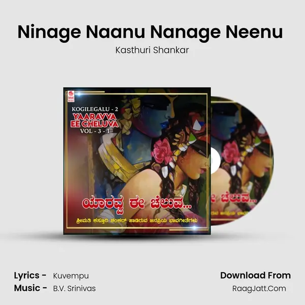Ninage Naanu Nanage Neenu (From 