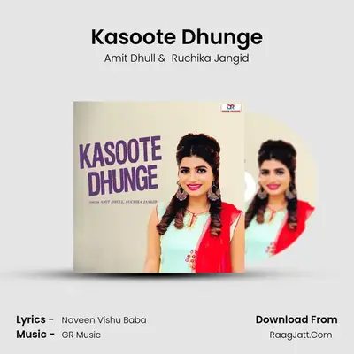 Kasoote Dhunge - 