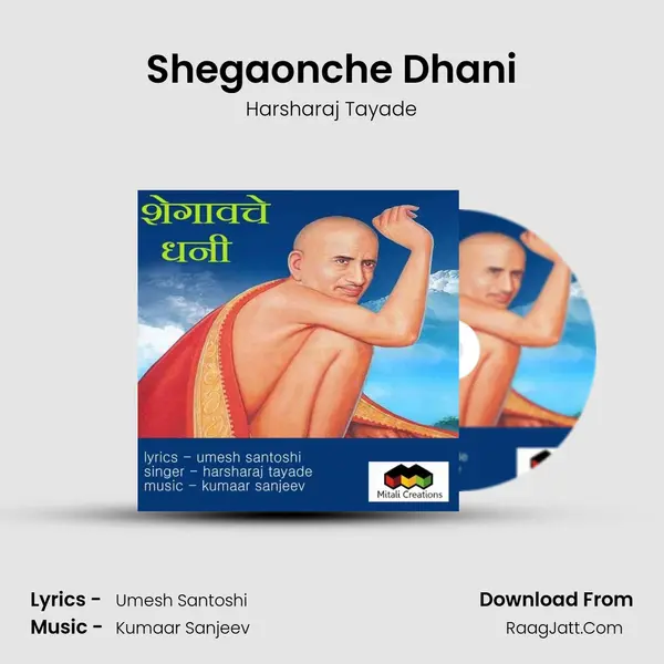 Shegaonche Dhani - 