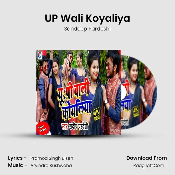 UP Wali Koyaliya MP3 Song by Sandeep Pardeshi Cover