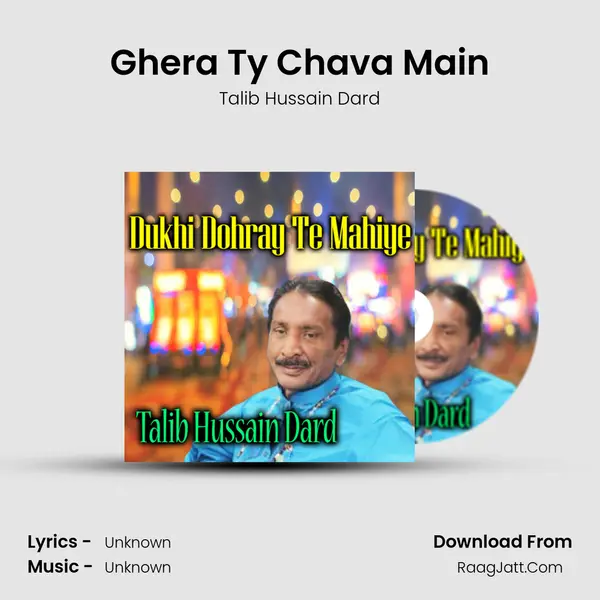 Ghera Ty Chava Main MP3 Song by Talib Hussain Dard Cover