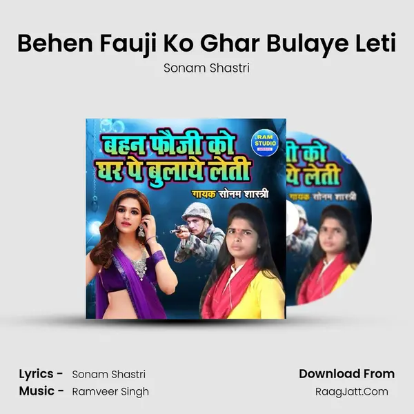 Behen Fauji Ko Ghar Bulaye Leti MP3 Song by Sonam Shastri Cover