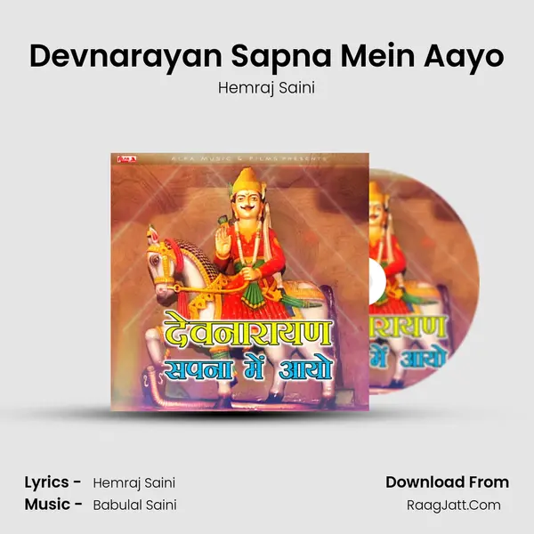 Devnarayan Sapna Mein Aayo MP3 Song by Hemraj Saini Cover