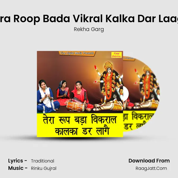 Tera Roop Bada Vikral Kalka Dar Laage - Rekha Garg