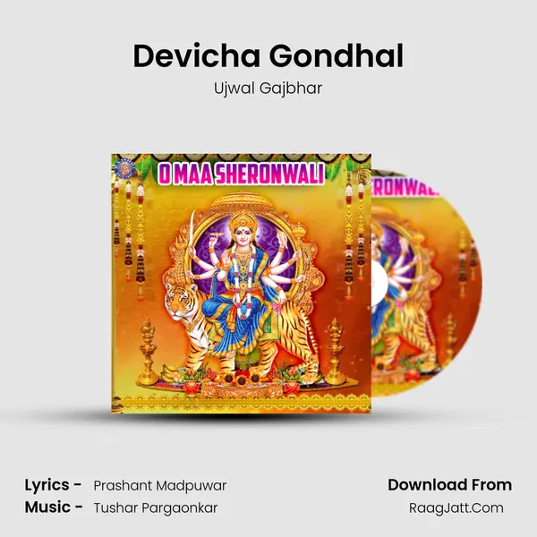 Devicha Gondhal mp3 song
