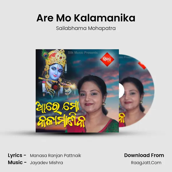 Are Mo Kalamanika - Sailabhama Mohapatra
