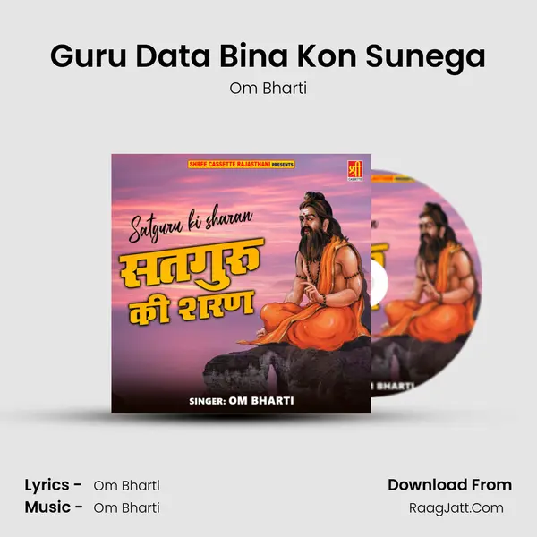 Guru Data Bina Kon Sunega mp3 song