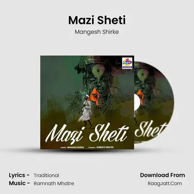 Mazi Sheti mp3 song