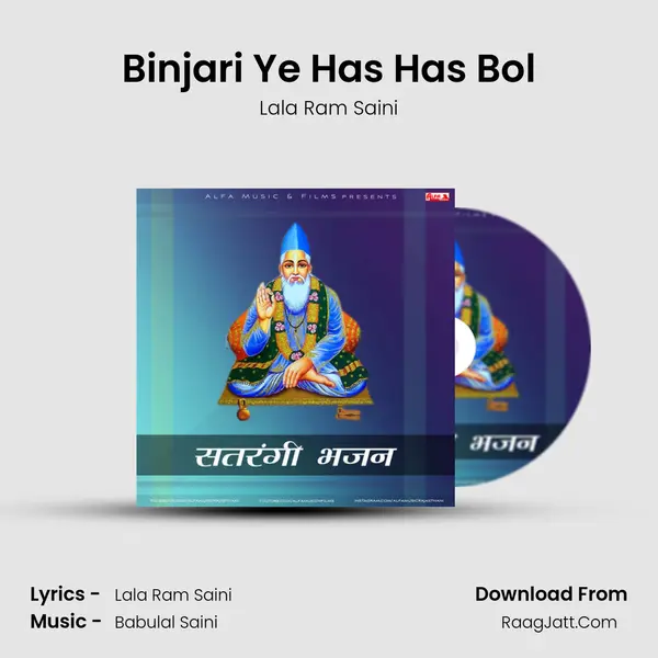 Binjari Ye Has Has Bol mp3 song