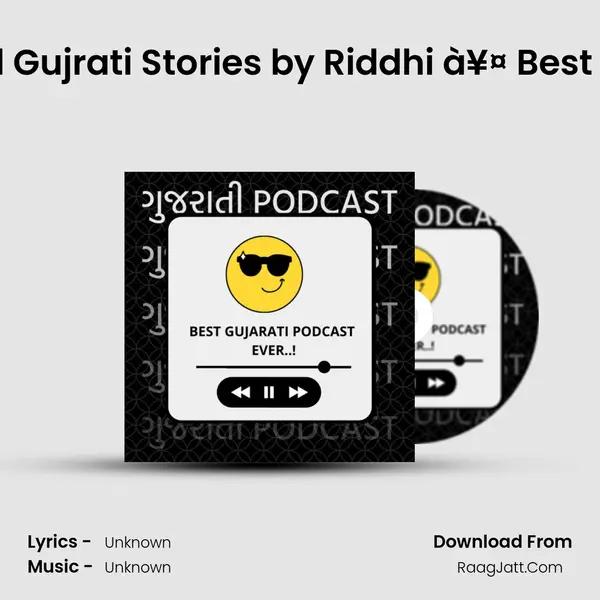 5. Introducing Samvad Gujrati Stories by Riddhi à¥¤ Best Gujarati Podcast Ever.. MP3 Song by  Cover