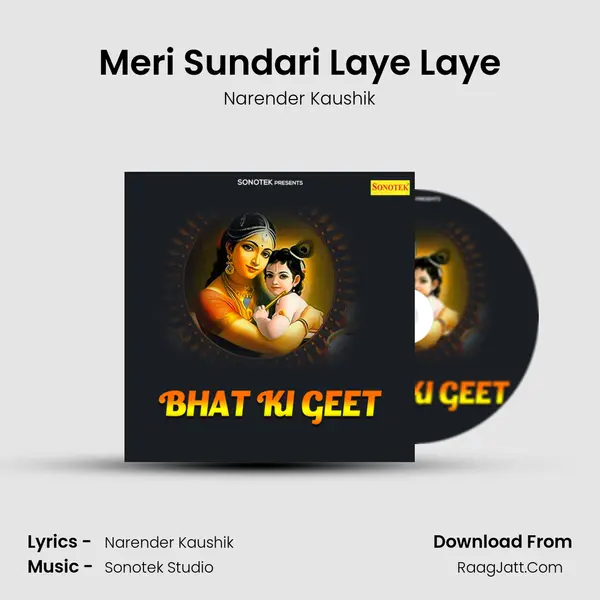 Meri Sundari Laye Laye MP3 Song by Narender Kaushik Cover