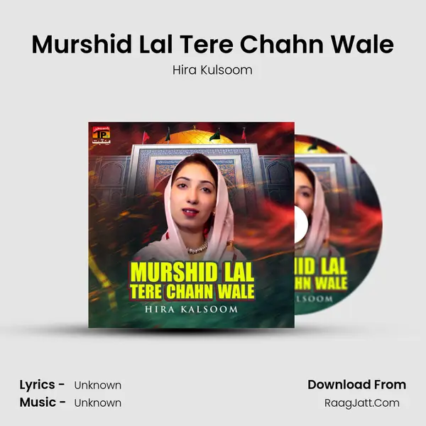 Murshid Lal Tere Chahn Wale mp3 song