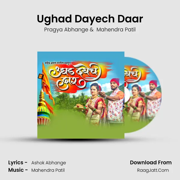 Ughad Dayech Daar MP3 Song by Pragya Abhange Cover