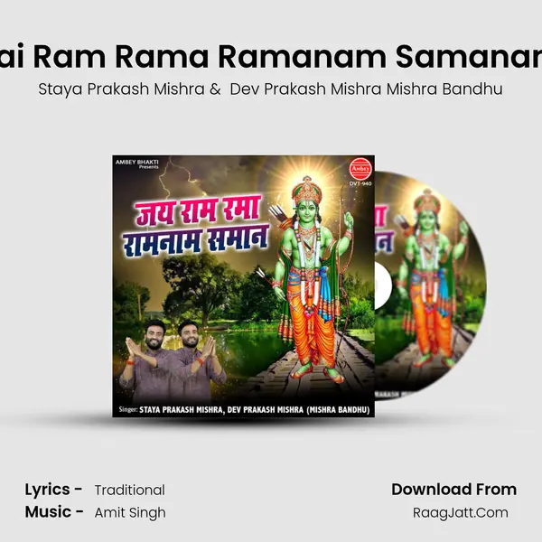 Jai Ram Rama Ramanam Samanam MP3 Song by Staya Prakash Mishra Cover