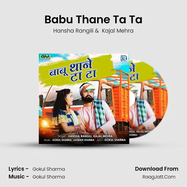 Babu Thane Ta Ta - Hansha Rangili