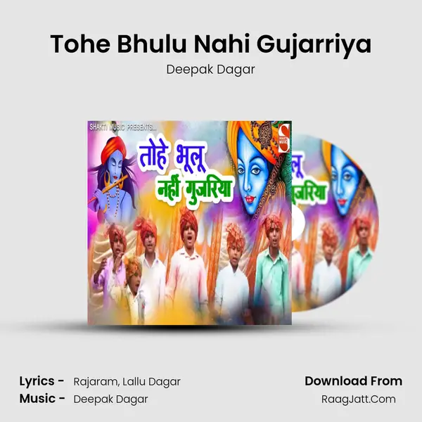 Tohe Bhulu Nahi Gujarriya MP3 Song by Deepak Dagar Cover