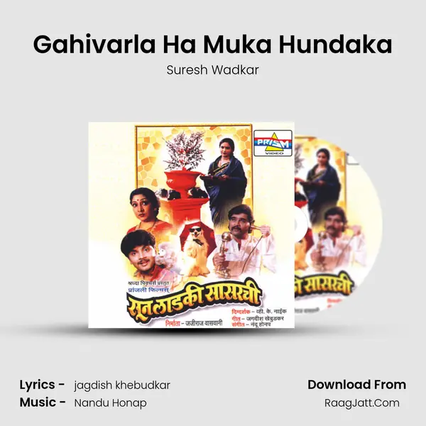Gahivarla Ha Muka Hundaka MP3 Song by Suresh Wadkar Cover