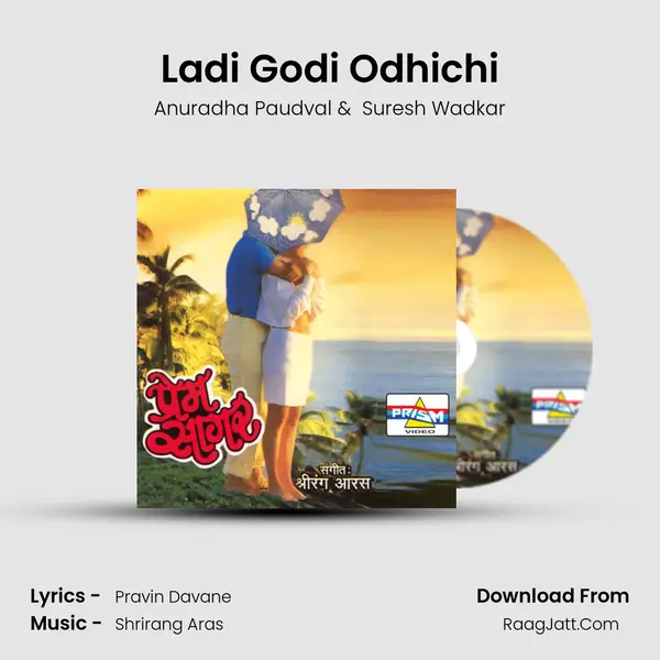 Ladi Godi Odhichi MP3 Song by Anuradha Paudval Cover