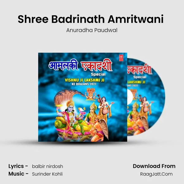 Shree Badrinath Amritwani (From "Badrinath Amritwani") Cover