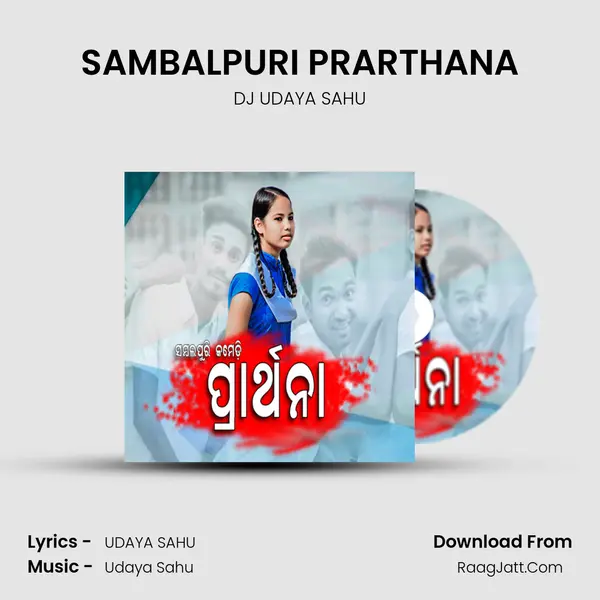 SAMBALPURI PRARTHANA mp3 song