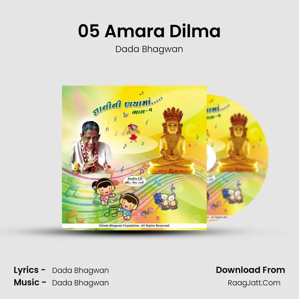 05 Amara Dilma MP3 Song by Dada Bhagwan Cover