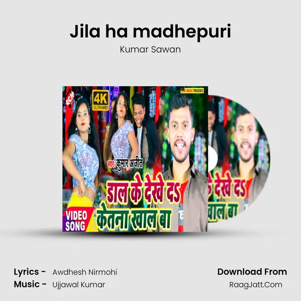 Jila ha madhepuri MP3 Song by Kumar Sawan Cover