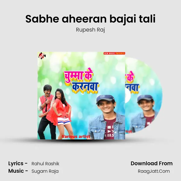 Sabhe aheeran bajai tali MP3 Song by Rupesh Raj Cover