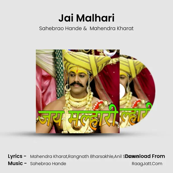 Jai Malhari mp3 song