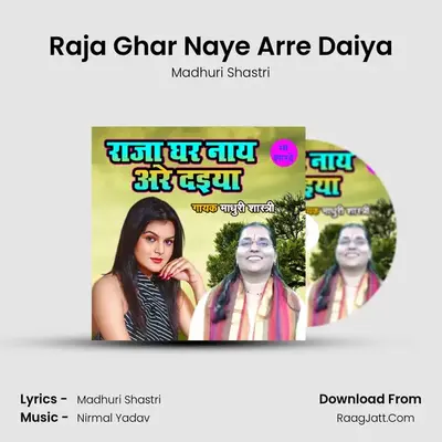 Raja Ghar Naye Arre Daiya mp3 song