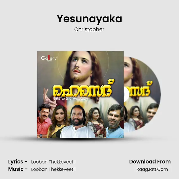 Yesunayaka MP3 Song by Christopher Cover