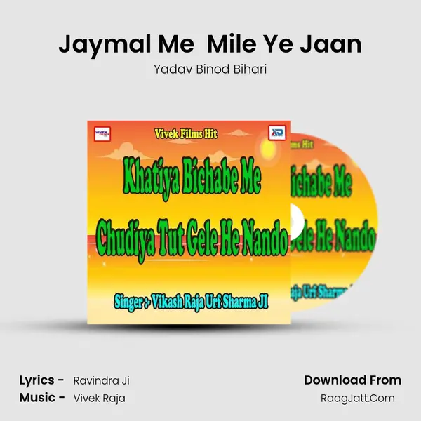 Jaymal Me  Mile Ye Jaan MP3 Song by Yadav Binod Bihari Cover