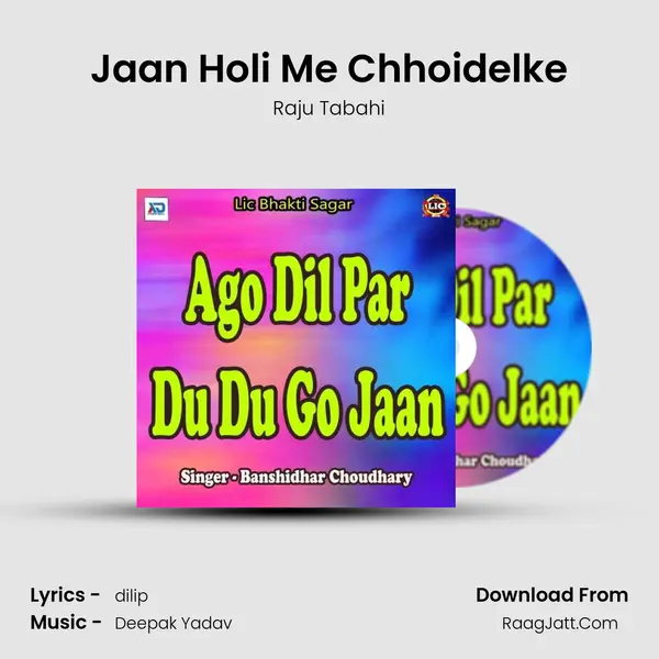 Jaan Holi Me Chhoidelke MP3 Song by Raju Tabahi Cover