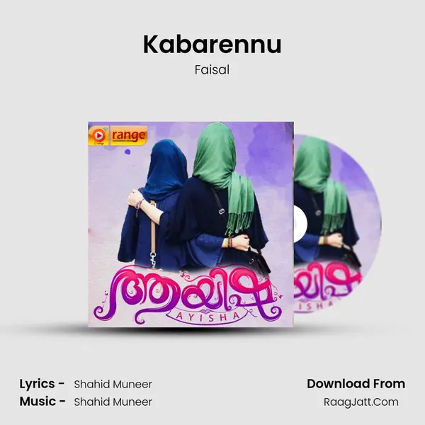 Kabarennu MP3 Song by Faisal Cover