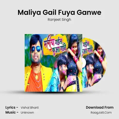 Maliya Gail Fuya Ganwe Cover