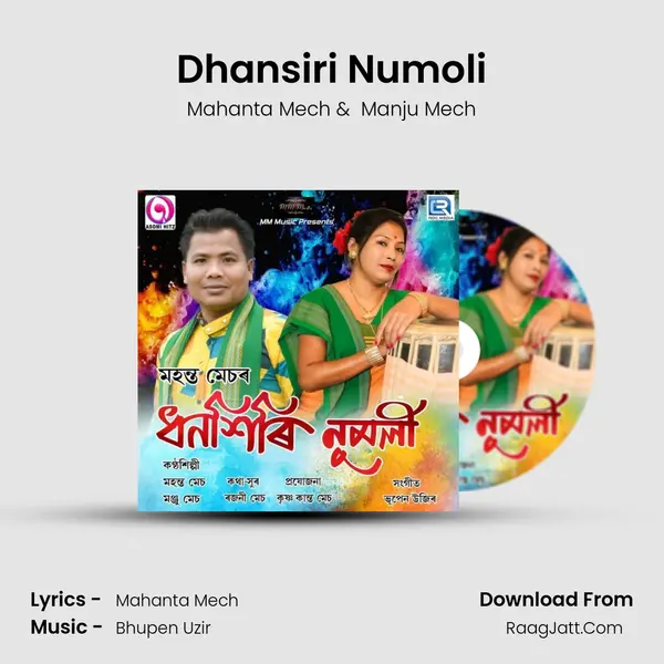 Dhansiri Numoli MP3 Song by Mahanta Mech Cover