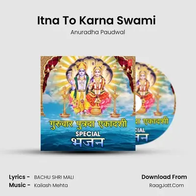 Itna To Karna Swami (From Shree Vishnu Stuti) mp3 song