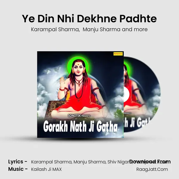 Ye Din Nhi Dekhne Padhte Cover