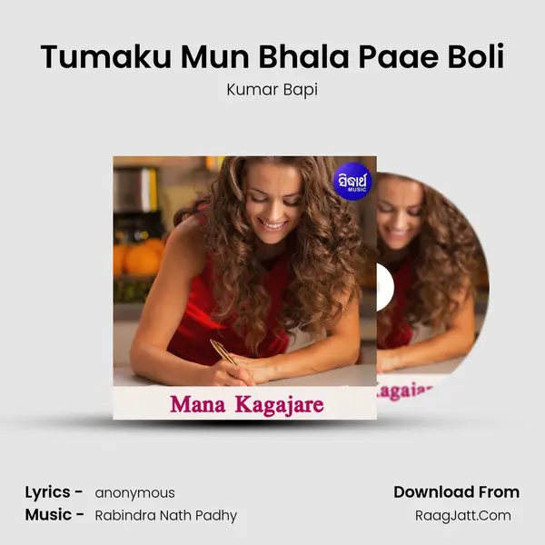 Tumaku Mun Bhala Paae Boli MP3 Song by Kumar Bapi Cover