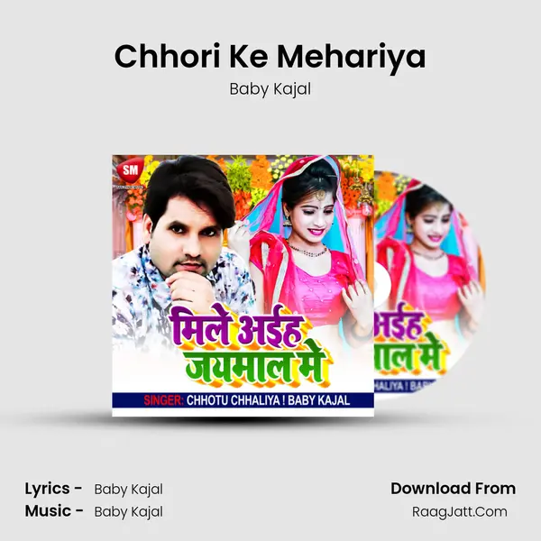 Chhori Ke Mehariya mp3 song
