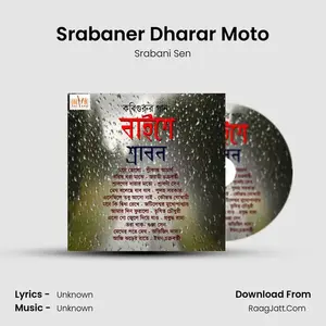 Srabaner Dharar Moto Cover