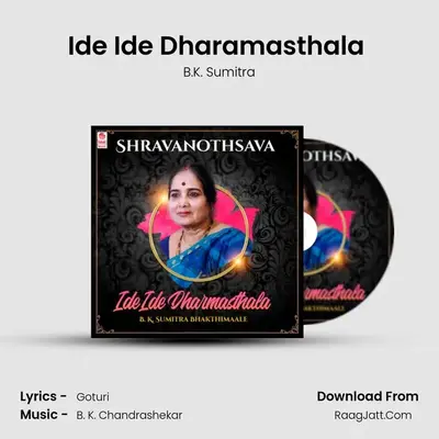 Ide Ide Dharamasthala (From 