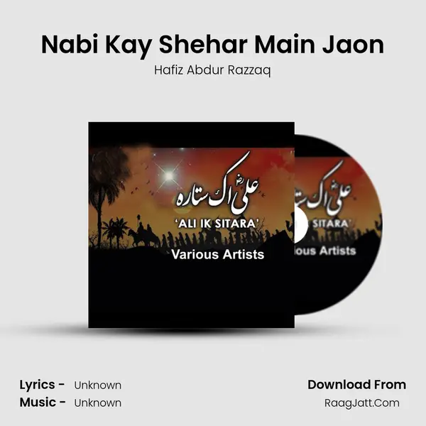 Nabi Kay Shehar Main Jaon MP3 Song by Hafiz Abdur Razzaq Cover