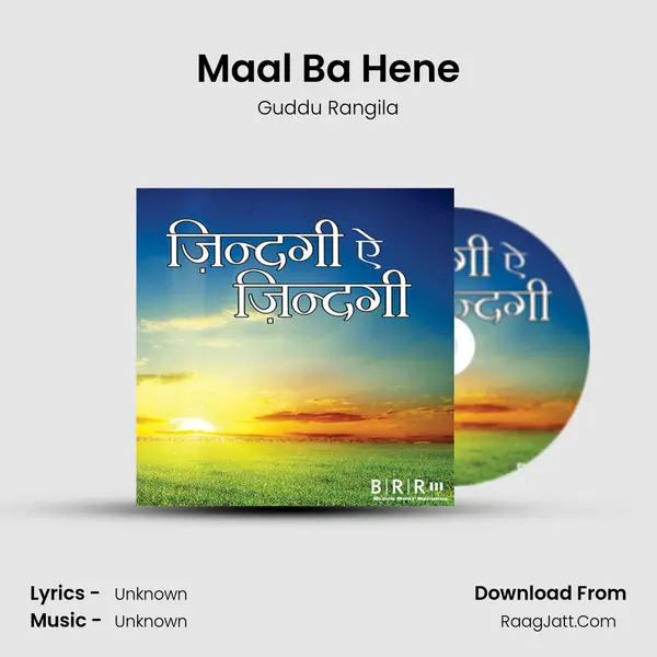 Maal Ba Hene MP3 Song by Guddu Rangila Cover