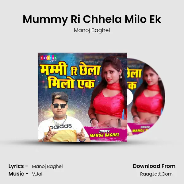 Mummy Ri Chhela Milo Ek MP3 Song by Manoj Baghel Cover