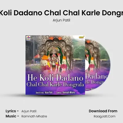 He Koli Dadano Chal Chal Karle Dongrala - 