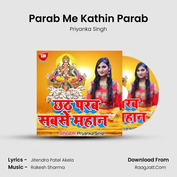 Parab Me Kathin Parab MP3 Song by Priyanka Singh Cover