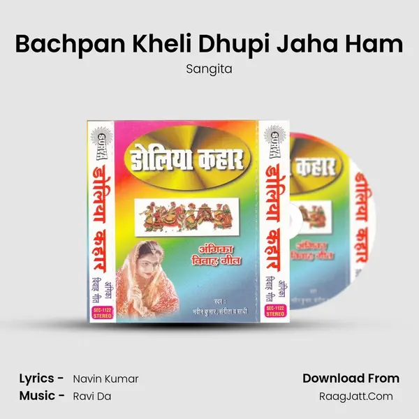 Bachpan Kheli Dhupi Jaha Ham MP3 Song by Sangita Cover