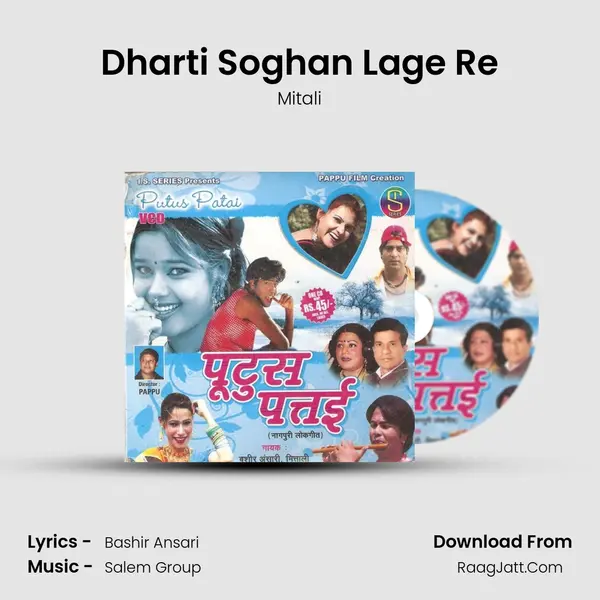 Dharti Soghan Lage Re MP3 Song by Mitali Cover