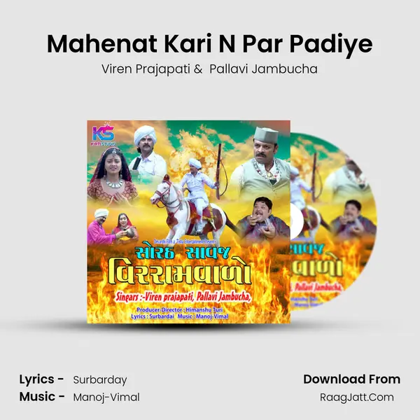 Mahenat Kari N Par Padiye mp3 song